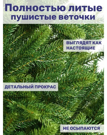 Ель искусственная Романовская 210 см, NWPE-YR210